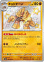 Pokémon-kaart Garganacl 285/190 Holo Rare uit de set Shiny Treasure ex