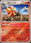 Pokémon-kaart Pyroar 021/131 Fixed uit de set Premium Champion Pack