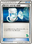 Pokémon-kaart Super Scoop Up 034/037 Fixed uit de set Beginning Set