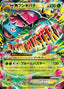 Pokémon-kaart MVenusaur EX 2 Fixed uit de set BREAK Starter Pack