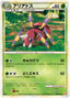 Pokémon-kaart Ariados 005/070 Rare uit de set HeartGold Collection