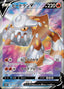 Pokémon-kaart Heatran V 072/067 Secret Rare uit de set Space Juggler