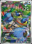 Pokémon-kaart Rookidee 082/071 Illustration Rare uit de set Snow Hazard