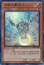 Yu-Gi-Oh!-kaart Guiding Light VJMP-JP088 Ultra Rare uit V Jump Promotional Cards (OCG)