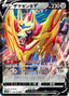 Pokémon-kaart Zamazenta V 118/184 Double Rare uit de set VMAX Climax