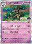 Pokémon-kaart Hop's Trevenant 078/193 Fixed uit de set MEGA Dream ex
