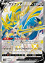 Pokémon-kaart Zacian V 29/28 Fixed uit de set Special Deck Set Zacian Zamazenta vs Eternatus