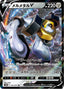Pokémon-kaart Melmetal V 047/071 Double Rare uit de set Pokémon GO Enhanced Expansion Pack