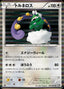 Pokémon-kaart Tornadus 047/053 Rare uit de set Black Collection