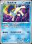 Pokémon-kaart Keldeo 013/036 Fixed uit de set Mythical & Legendary Dream Shine Collection