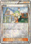 Pokémon-kaart Bianca 014/014 Fixed uit de set Battle Strength Decks