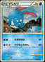 Pokémon-kaart Azumarill 025/070 Holo Rare uit de set SoulSilver Collection