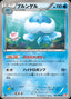 Pokémon-kaart Jellicent 022/066 Uncommon uit de set Red Collection