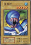 Yu-Gi-Oh!-kaart Kairyu-Shin Common uit Booster 6