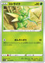 Pokémon-kaart Scyther 001/068 Common uit de set Incandescent Arcana