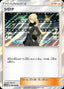 Pokémon-kaart Cynthia 061/066 Rare uit de set Ultra Moon