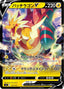 Pokémon-kaart Dracozolt V 160/414 Fixed uit de set Start Deck 100