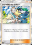 Pokémon-kaart Professor Elm's Lecture 95/95 Holo Rare uit de set Alter Genesis