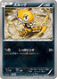 Pokémon-kaart Scraggy 007/021 Fixed uit de set MCharizard EX Mega Battle Deck