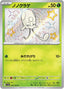Pokémon-kaart Toedscool 206/190 Shiny Rare uit de set Shiny Treasure ex