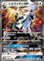 Pokémon-kaart Silvally GX 045/050 Double Rare uit de set Awakened Heroes