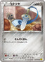 Pokémon-kaart Honedge 050/070 Common uit de set Gaia Volcano