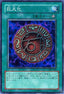 Yu-Gi-Oh!-kaart Megamorph DL1-045 Super Rare uit Duelist Legacy Volume 1