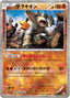 Pokémon-kaart Terrakion BW-P 155 Promo uit de set BW Promos
