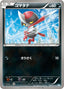 Pokémon-kaart Pawniard 032/051 Common uit de set Thunder Knuckle