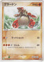 Pokémon-kaart Groudon ADV-P 026 Promo uit de set ADV Promos