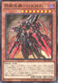 Yu-Gi-Oh!-kaart Surgical Striker - H.A.M.P. SLF1-JP037 Common uit Selection 5