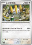 Pokémon-kaart Regigigas 132/187 Rare uit de set Terastal Festival ex
