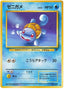 Pokémon-kaart Squirtle Common uit de set Rocket Gang