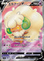 Pokémon-kaart Whimsicott V 107/100 Secret Rare uit de set Star Birth