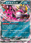 Pokémon-kaart Fezandipiti ex 114/193 Double Rare uit de set MEGA Dream ex
