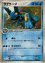 Pokémon-kaart Swampert ADV-P 048 Promo uit de set ADV Promos