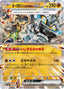 Pokémon-kaart Cornerstone Mask Ogerpon ex 091/187 Double Rare uit de set Terastal Festival ex