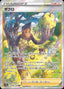 Pokémon-kaart Grant 238/172 Special Illustration Rare uit de set VSTAR Universe