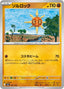 Pokémon-kaart Solrock 087/193 Fixed uit de set MEGA Dream ex