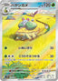 Pokémon-kaart Grotle 72/71 Illustration Rare uit de set Wild Force
