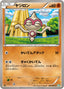 Pokémon-kaart Baltoy 029/050 Common uit de set Dragon Blast