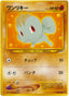 Pokémon-kaart Machop Common uit de set Darkness, and to Light...