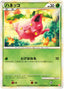Pokémon-kaart Hoppip 006/070 Common uit de set HeartGold Collection