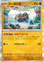 Pokémon-kaart Relicanth 079/187 Fixed uit de set Terastal Festival ex