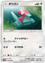 Pokémon-kaart Porygon 073/095 Common uit de set Double Blaze