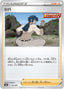 Pokémon-kaart Bruno 153/184 Fixed uit de set VMAX Climax