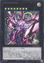 Yu-Gi-Oh!-kaart Neo Galaxy-Eyes Photon Dragon - Photon Howling LOCR-JP010 Ultra Rare uit Limit Over Collection: The Rivals