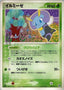 Pokémon-kaart Illumise 005/053 Rare uit de set Miracle of the Desert