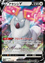 Pokémon-kaart Wyrdeer V 131/172 Double Rare uit de set VSTAR Universe