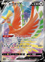 Pokémon-kaart Ho-Oh V 80/68 Secret Rare uit de set Incandescent Arcana